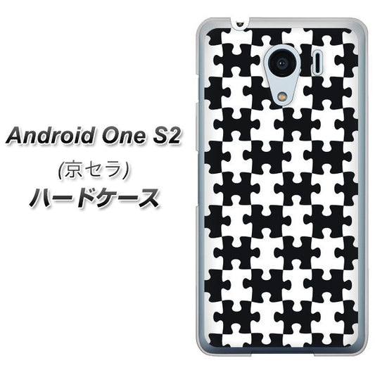 Y!mobile アンドロイドワン S2 高画質仕上げ 背面印刷 ハードケース【IB903 ジグソーパズル_モノトーン】
