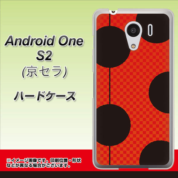 Y!mobile アンドロイドワン S2 高画質仕上げ 背面印刷 ハードケース【IB906 てんとうむしのシンプル】