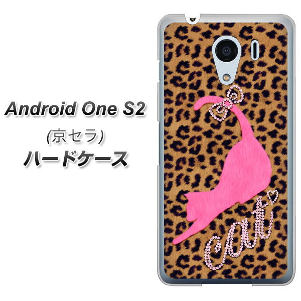 Y!mobile アンドロイドワン S2 高画質仕上げ 背面印刷 ハードケース【KG801 キャットレオパード(ブラウン)】
