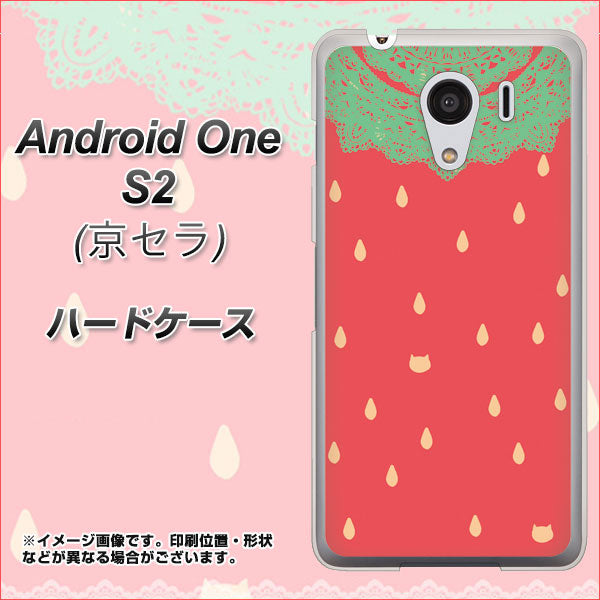Y!mobile アンドロイドワン S2 高画質仕上げ 背面印刷 ハードケース【MI800 strawberry ストロベリー】