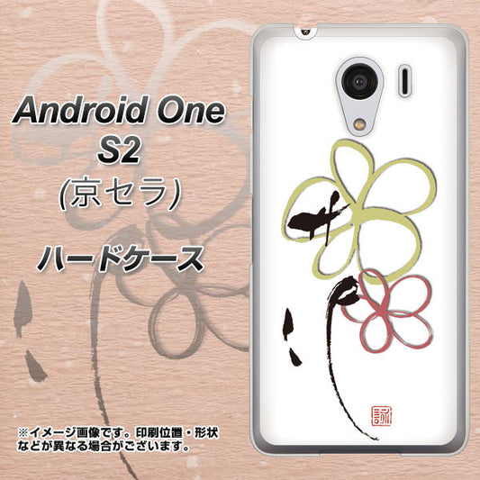 Y!mobile アンドロイドワン S2 高画質仕上げ 背面印刷 ハードケース【OE800 flower】