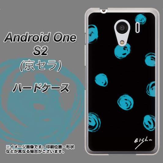 Y!mobile アンドロイドワン S2 高画質仕上げ 背面印刷 ハードケース【OE838 手描きシンプル ブラック×ブルー】