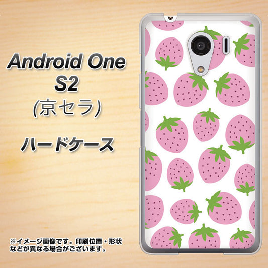 Y!mobile アンドロイドワン S2 高画質仕上げ 背面印刷 ハードケース【SC809 小さいイチゴ模様 ピンク】