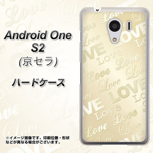 Y!mobile アンドロイドワン S2 高画質仕上げ 背面印刷 ハードケース【SC840 エンボス風LOVEリンク(ヌーディーベージュ)】