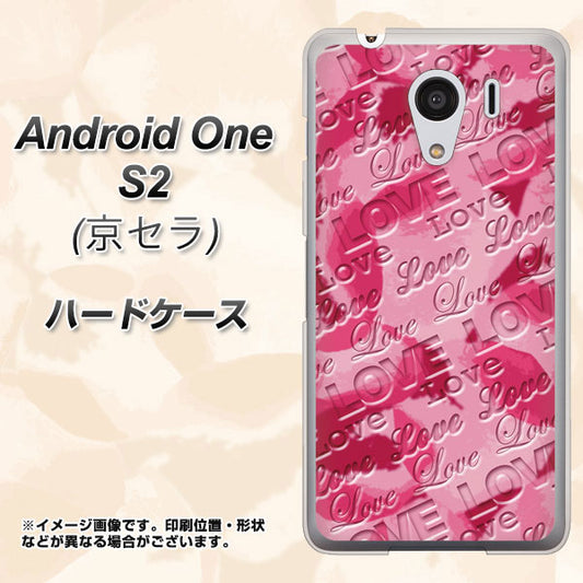 Y!mobile アンドロイドワン S2 高画質仕上げ 背面印刷 ハードケース【SC845 フラワーヴェルニLOVE濃いピンク(ローズアンディアン)】