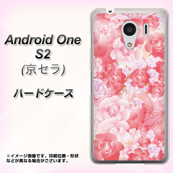 Y!mobile アンドロイドワン S2 高画質仕上げ 背面印刷 ハードケース【VA817 はんなり色の華】