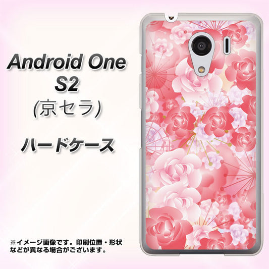 Y!mobile アンドロイドワン S2 高画質仕上げ 背面印刷 ハードケース【VA817 はんなり色の華】