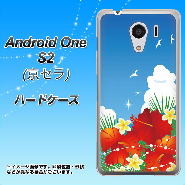 Y!mobile アンドロイドワン S2 高画質仕上げ 背面印刷 ハードケース【VA821 ハイビスカスと青空】