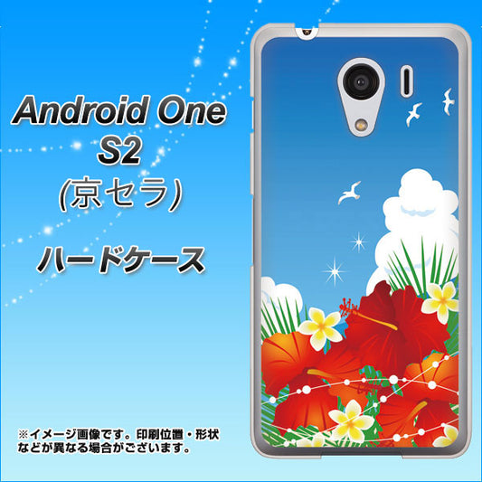 Y!mobile アンドロイドワン S2 高画質仕上げ 背面印刷 ハードケース【VA821 ハイビスカスと青空】
