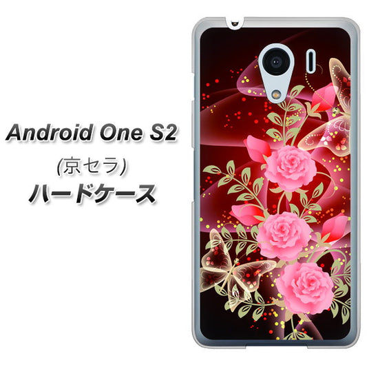 Y!mobile アンドロイドワン S2 高画質仕上げ 背面印刷 ハードケース【VA824 魅惑の蝶とピンクのバラ】
