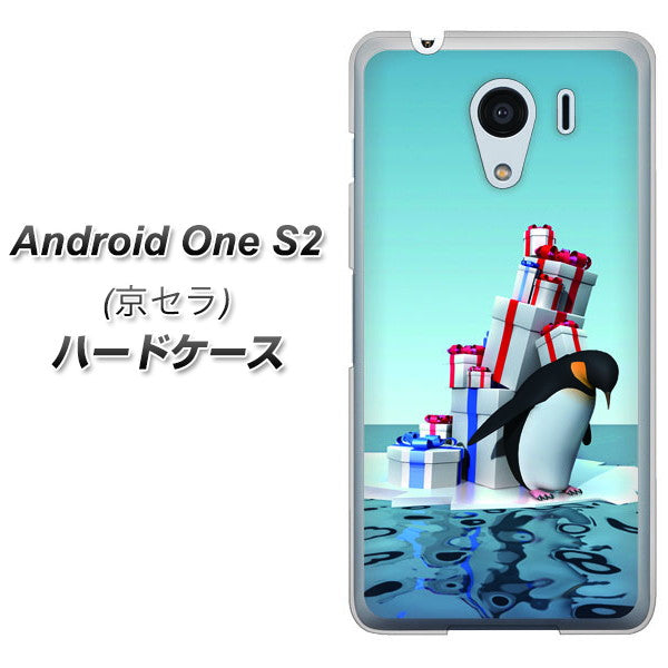 Y!mobile アンドロイドワン S2 高画質仕上げ 背面印刷 ハードケース【XA805 人気者は辛い…】