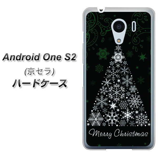 Y!mobile アンドロイドワン S2 高画質仕上げ 背面印刷 ハードケース【XA808 聖なるツリー】