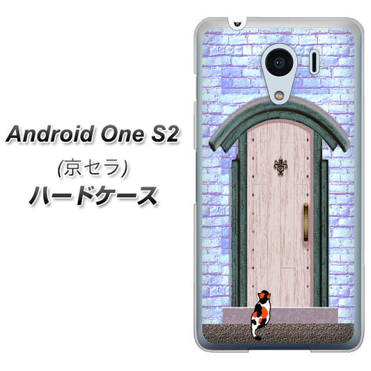 Y!mobile アンドロイドワン S2 高画質仕上げ 背面印刷 ハードケース【YA952 石ドア02 素材クリア】
