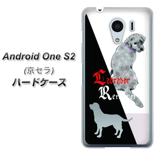 Y!mobile アンドロイドワン S2 高画質仕上げ 背面印刷 ハードケース【YD822 ラブラドールレトリバー03】