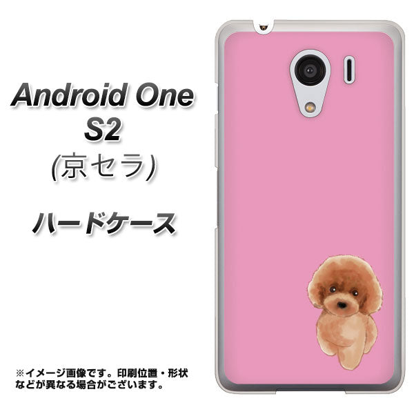 Y!mobile アンドロイドワン S2 高画質仕上げ 背面印刷 ハードケース【YJ049 トイプードルレッド(ピンク)】