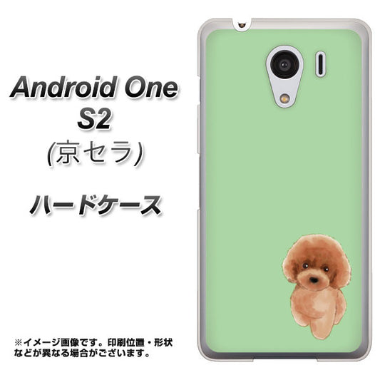 Y!mobile アンドロイドワン S2 高画質仕上げ 背面印刷 ハードケース【YJ052 トイプードルレッド( グリーン)】