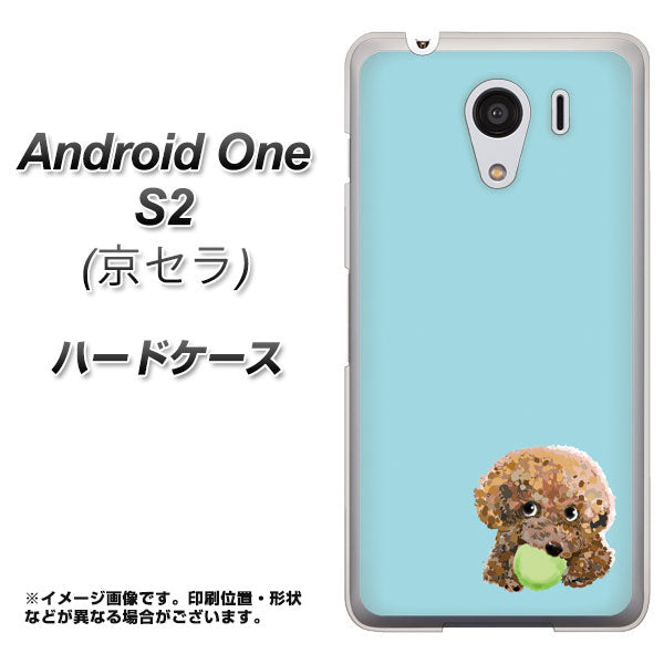 Y!mobile アンドロイドワン S2 高画質仕上げ 背面印刷 ハードケース【YJ054 トイプードル&ボール(ブルー)】