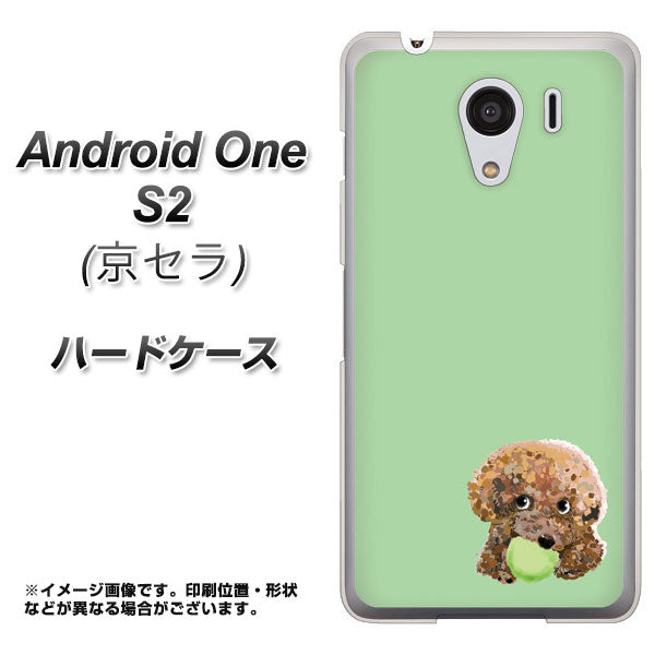 Y!mobile アンドロイドワン S2 高画質仕上げ 背面印刷 ハードケース【YJ055 トイプードル&ボール(グリーン)】