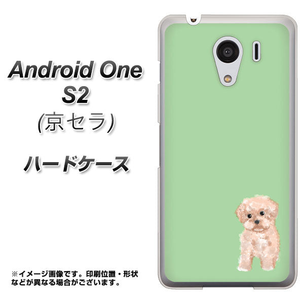 Y!mobile アンドロイドワン S2 高画質仕上げ 背面印刷 ハードケース【YJ063 トイプードルアプリコット(グリーン)】