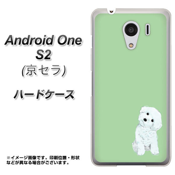 Y!mobile アンドロイドワン S2 高画質仕上げ 背面印刷 ハードケース【YJ071 トイプードルホワイト(グリーン)】