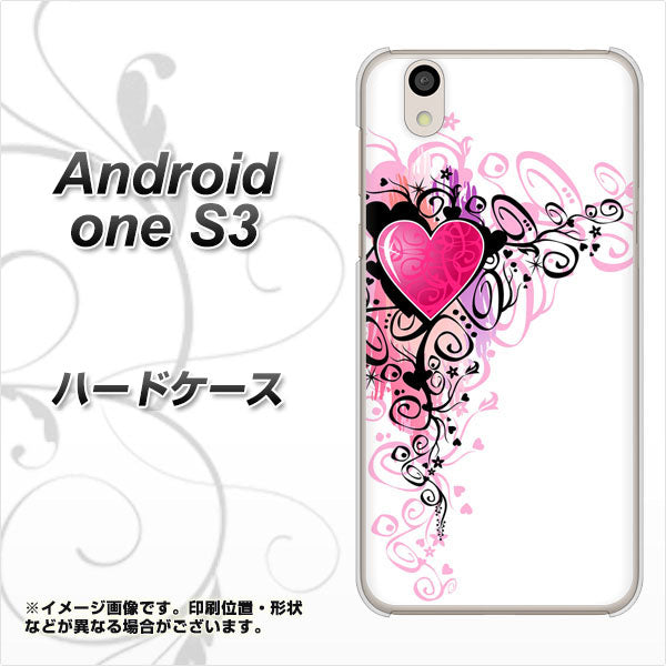 Android One S3 高画質仕上げ 背面印刷 ハードケース【007 スタイリッシュハート】