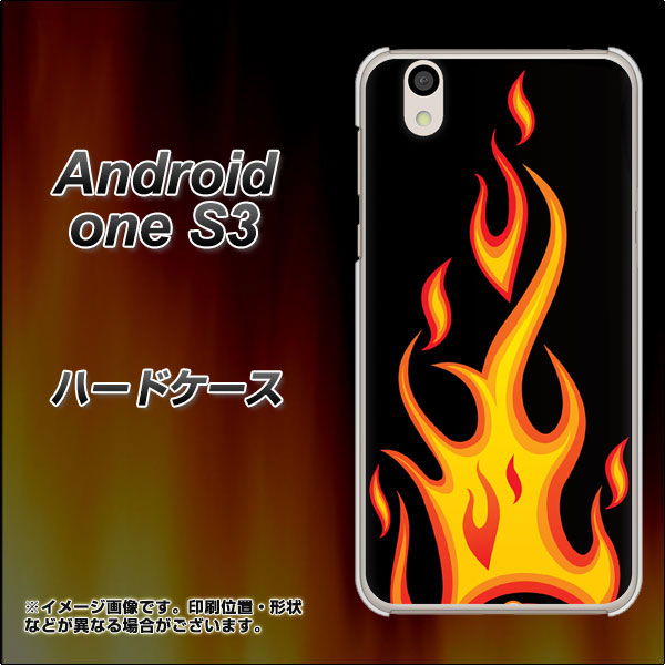 Android One S3 高画質仕上げ 背面印刷 ハードケース【010 ファイヤー】