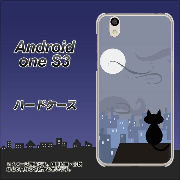 Android One S3 高画質仕上げ 背面印刷 ハードケース【012 屋根の上のねこ】
