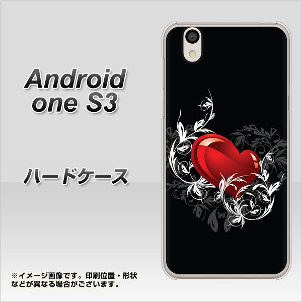 Android One S3 高画質仕上げ 背面印刷 ハードケース【032 クリスタルハート】