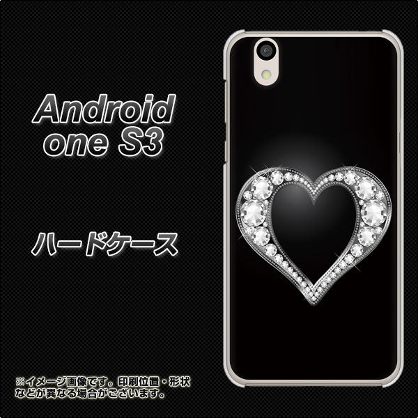 Android One S3 高画質仕上げ 背面印刷 ハードケース【041 ゴージャスハート】