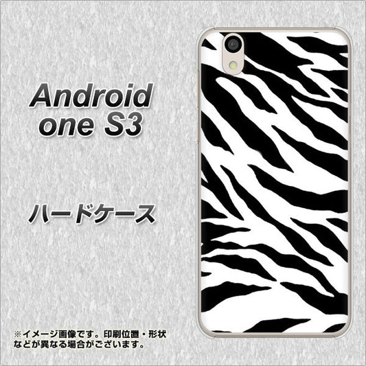 Android One S3 高画質仕上げ 背面印刷 ハードケース【054 ゼブラ】