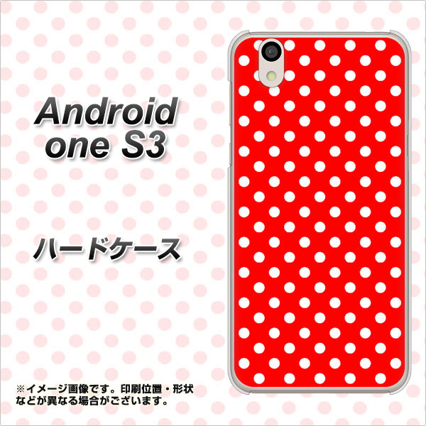 Android One S3 高画質仕上げ 背面印刷 ハードケース【055 シンプル柄(水玉) レッド】