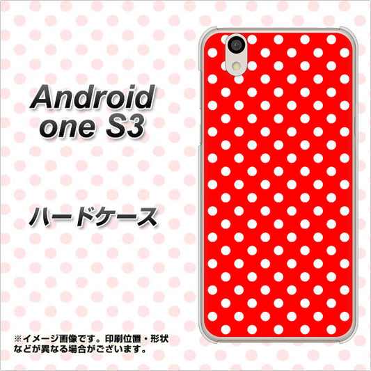 Android One S3 高画質仕上げ 背面印刷 ハードケース【055 シンプル柄（水玉） レッド】