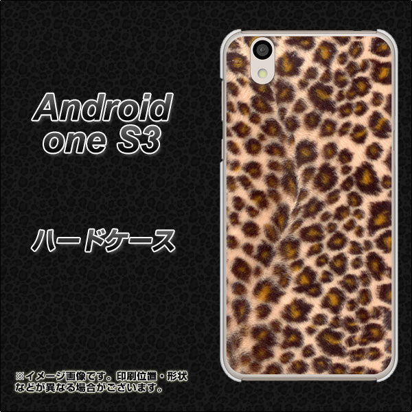 Android One S3 高画質仕上げ 背面印刷 ハードケース【069 ヒョウ(茶)黒ベース】
