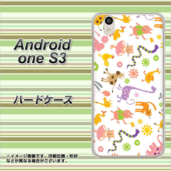 Android One S3 高画質仕上げ 背面印刷 ハードケース【134 Harry up!】
