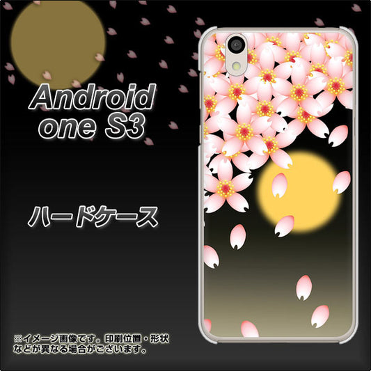 Android One S3 高画質仕上げ 背面印刷 ハードケース【136 満月と夜桜】
