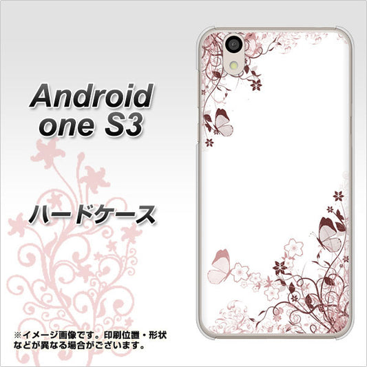 Android One S3 高画質仕上げ 背面印刷 ハードケース【142 桔梗と桜と蝶】