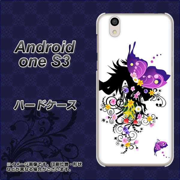 Android One S3 高画質仕上げ 背面印刷 ハードケース【146 蝶の精と春の花】