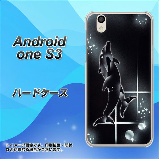 Android One S3 高画質仕上げ 背面印刷 ハードケース【158 ブラックドルフィン】