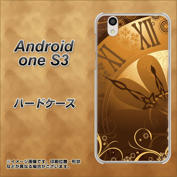 Android One S3 高画質仕上げ 背面印刷 ハードケース【185 時を刻む針】