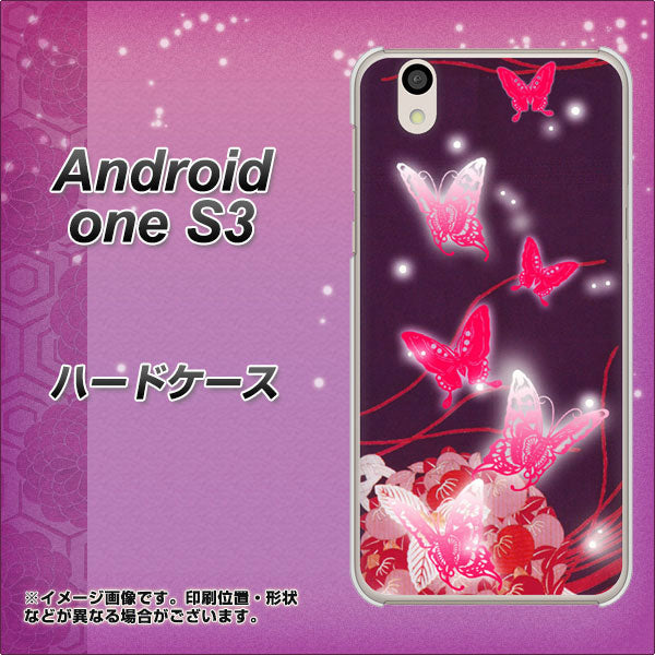 Android One S3 高画質仕上げ 背面印刷 ハードケース【251 紅の蝶】