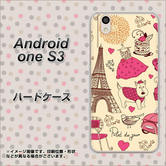 Android One S3 高画質仕上げ 背面印刷 ハードケース【265 パリの街】