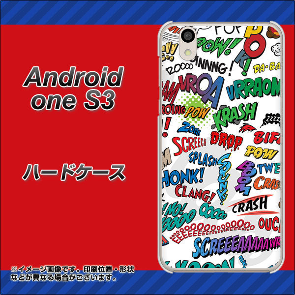 Android One S3 高画質仕上げ 背面印刷 ハードケース【271 アメリカン キャッチコピー】