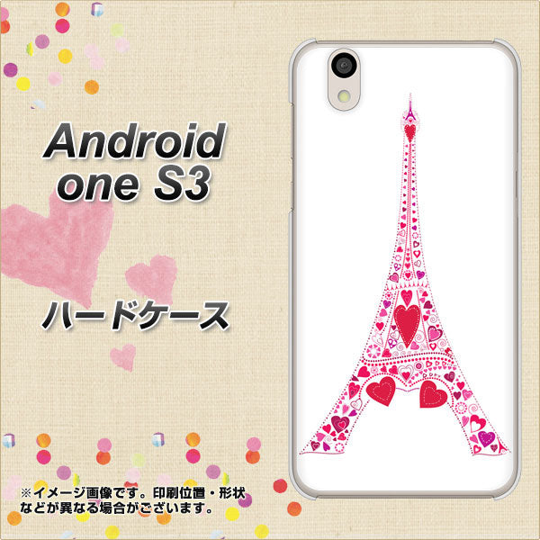 Android One S3 高画質仕上げ 背面印刷 ハードケース【294 ハート色の塔】
