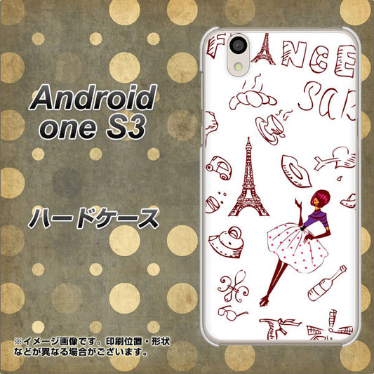 Android One S3 高画質仕上げ 背面印刷 ハードケース【296 フランス】