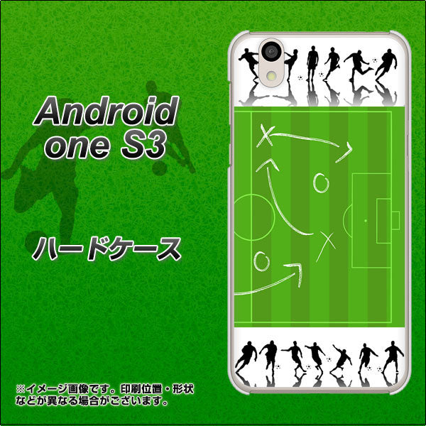 Android One S3 高画質仕上げ 背面印刷 ハードケース【304 サッカー戦略ボード】