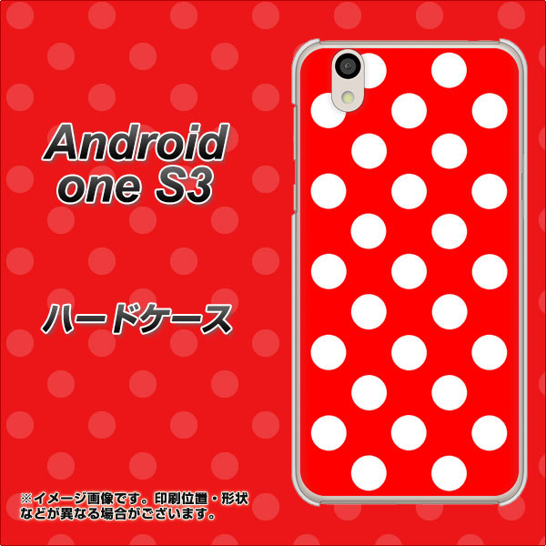 Android One S3 高画質仕上げ 背面印刷 ハードケース【331 シンプル柄(水玉)レッドBig】