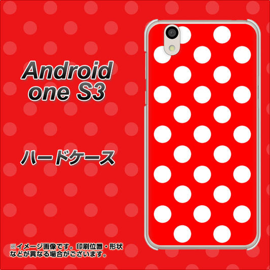 Android One S3 高画質仕上げ 背面印刷 ハードケース【331 シンプル柄（水玉）レッドBig】