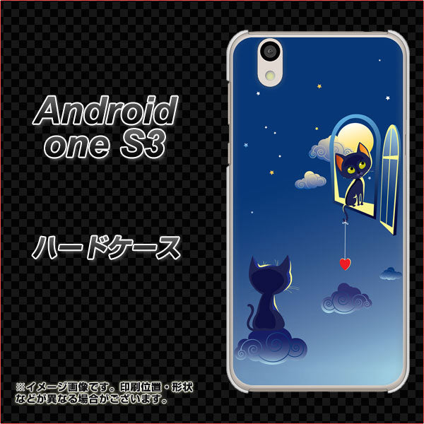 Android One S3 高画質仕上げ 背面印刷 ハードケース【341 恋の駆け引き】