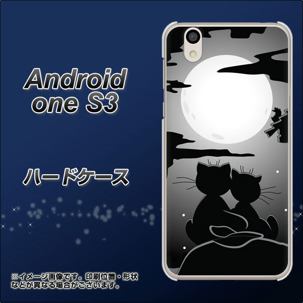 Android One S3 高画質仕上げ 背面印刷 ハードケース【342 月夜の二人】