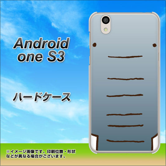 Android One S3 高画質仕上げ 背面印刷 ハードケース【345 ぞう】
